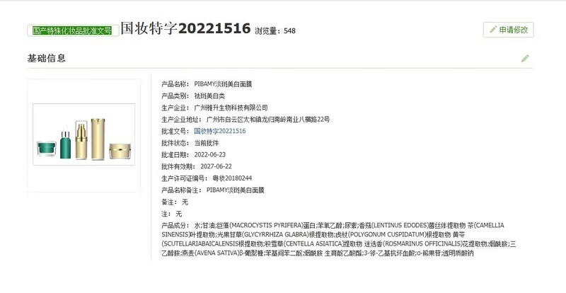 研春堂 ANCHUYT氨甲环酸精华液冻干片组合装湿敷舒缓暗沉肤色保湿护肤套装 氨甲环酸精华液30ml+冻干片10粒/盒