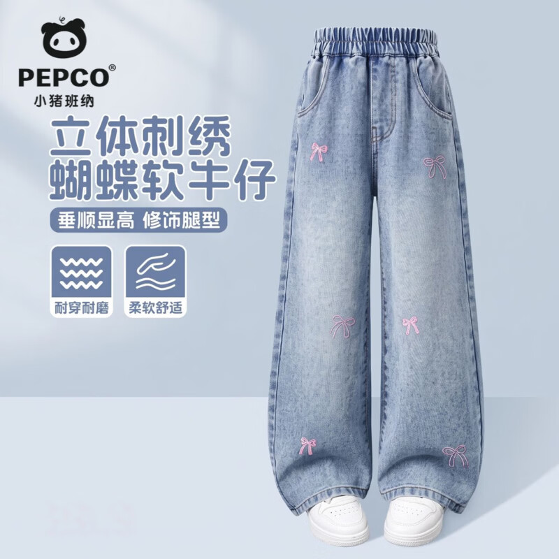 小猪班纳(PEPCO)女童牛仔长裤2026春秋新款女童耐磨裤子显高显瘦宽松百搭直筒裤 【蝴蝶刺绣牛仔裤】浅蓝 160 【推荐体重80-100斤】