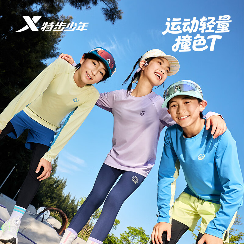 特步儿童长袖T恤秋季新款上衣男女童装柔软亲肤撞色户外运动打底衫 蛋壳黄 160