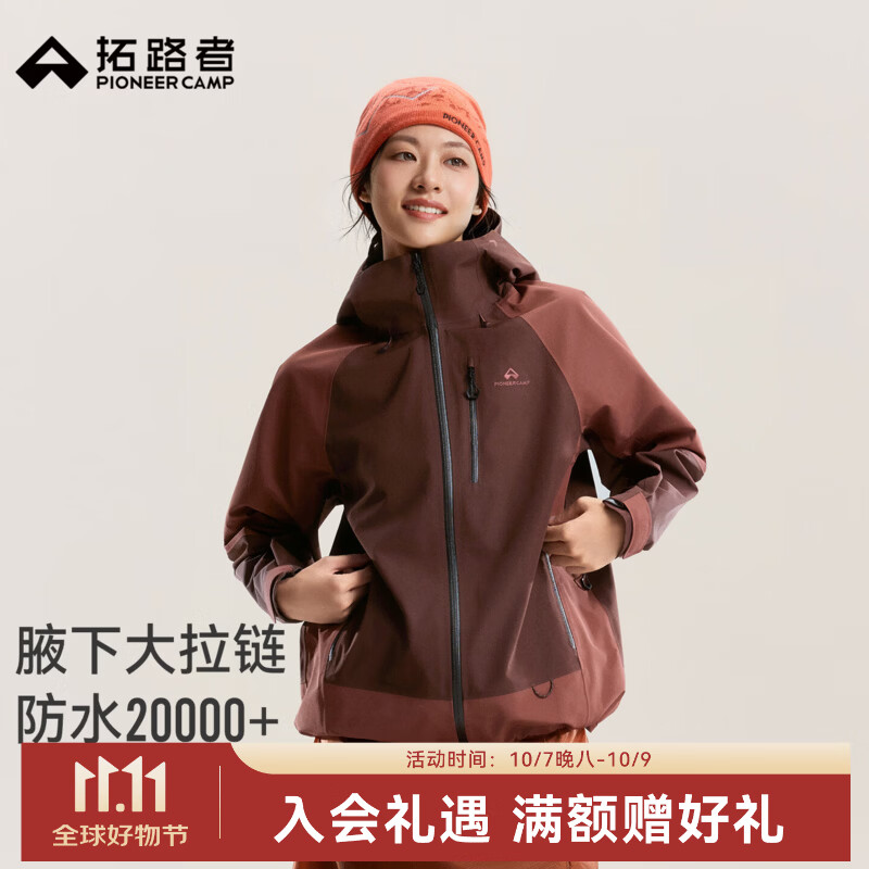 拓路者山系户外冲锋衣女全天候硬壳3L户外登山服腋下拉链防水外套 棕褐色 M