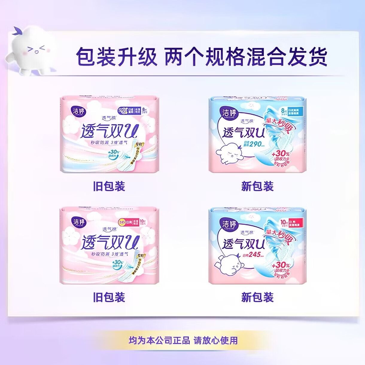 洁婷卫生巾透气双U全周期日夜用超薄棉柔亲肤姨妈巾 【全周期】透气双U日夜组合86片