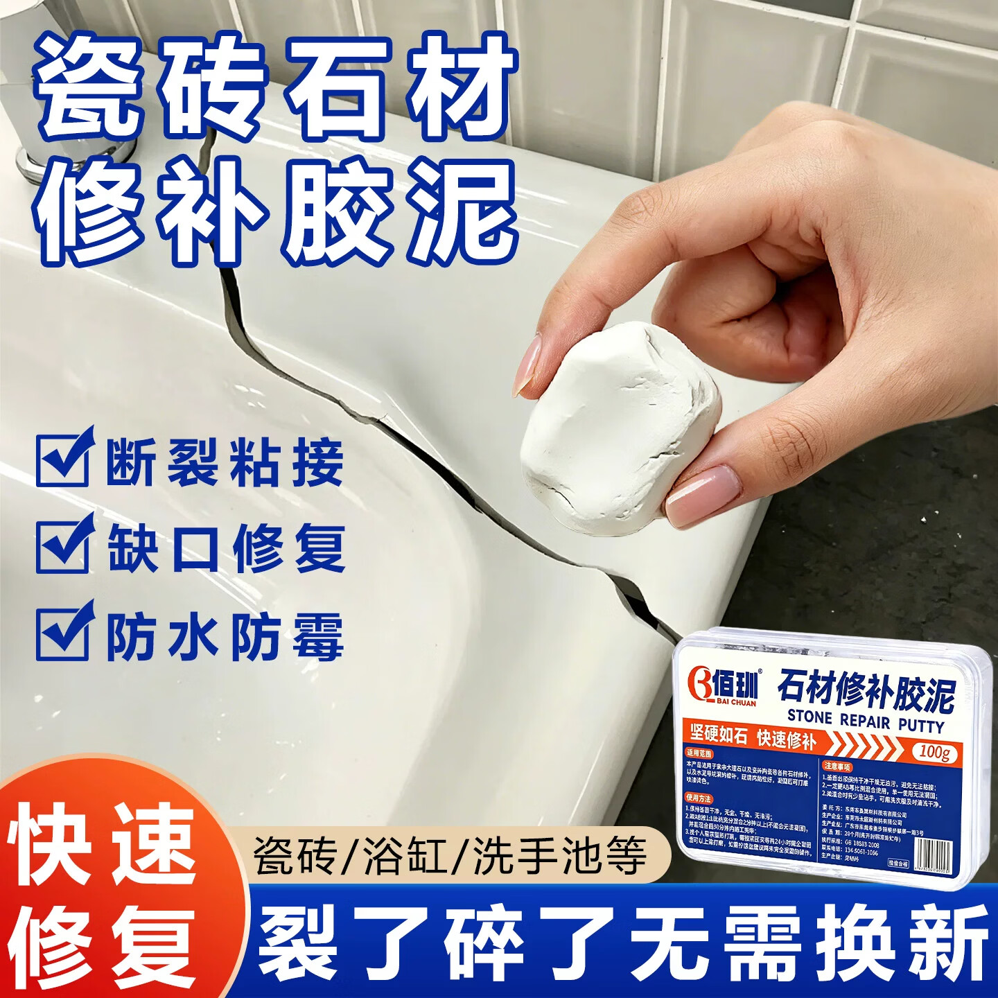 佰玔石材修补胶泥岩板大理石瓷砖洗手台面坑洞断裂粘接胶修复剂金刚泥 100g灰色(送工具)砂纸手套 6盒