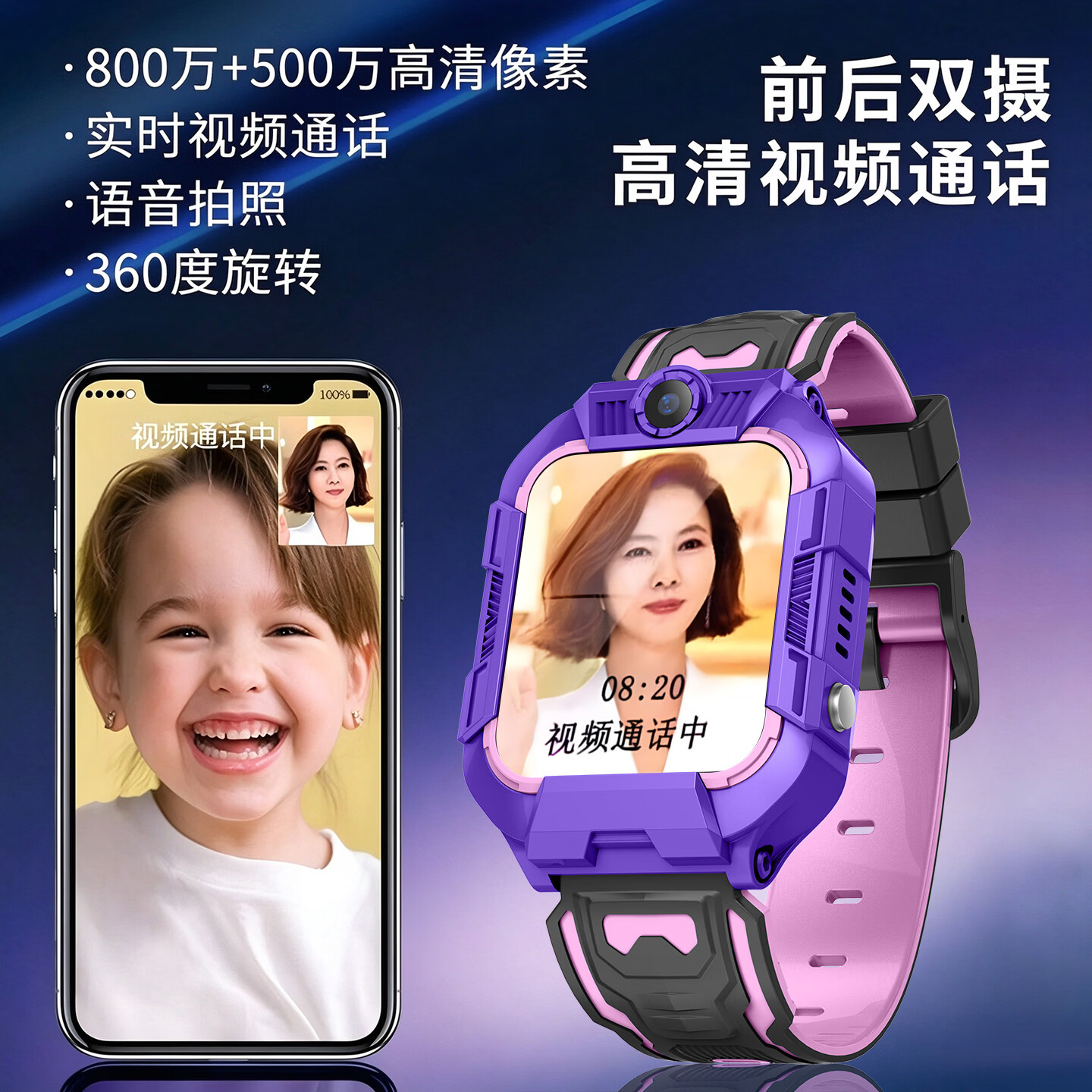 小天才酷盖2026年新款智能儿童电话手表Z12精准楼层定位5G微信视频通话翻盖旋转3-6-9-12岁初高中生防水 经典紫【多重定位+高清通话+防水】