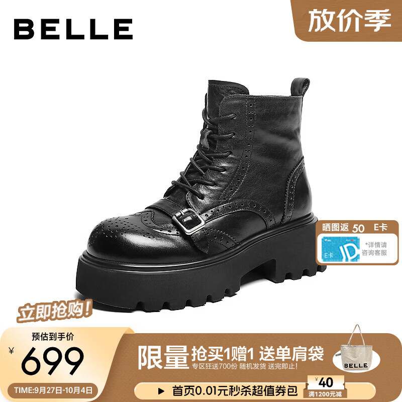 百丽英伦风布洛克牛皮马丁靴女2026冬新商场同款真牛皮短靴G5B1D预售 黑色【牛皮材质+5.5cm】 39 (245mm)