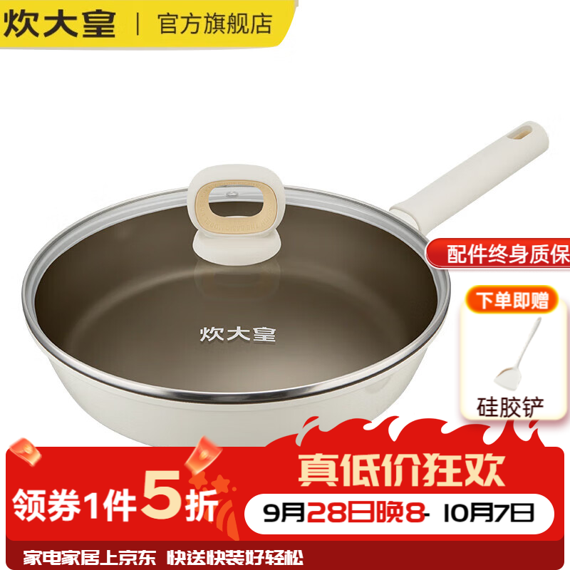 炊大皇钛白平底锅109.5元贈锅铲，炊大皇钛盾辅食锅99.5元，炊大皇精铁不粘锅79元 - 折送网
