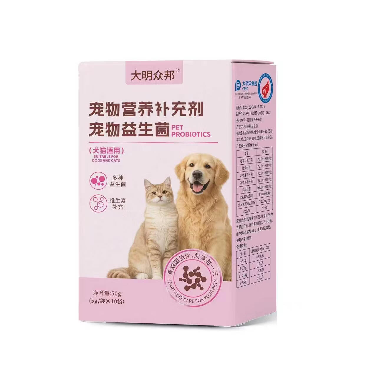 大明众邦宠物益生菌宠物营养补充剂幼犬幼猫调理肠胃 益生菌50g 50g*1盒