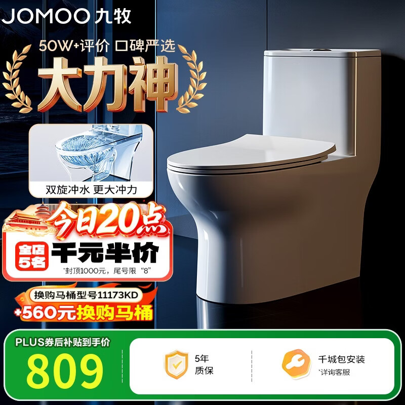 九年九牧老用户现身吹爆！我家多款JOMOO九牧卫浴产品点评与推荐