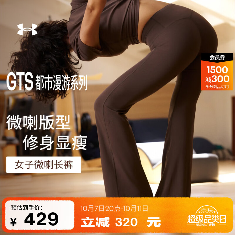 安德玛（Under Armour）UA秋冬GTS Flare女子训练运动微喇紧身裤6022924 花椒棕200 L
