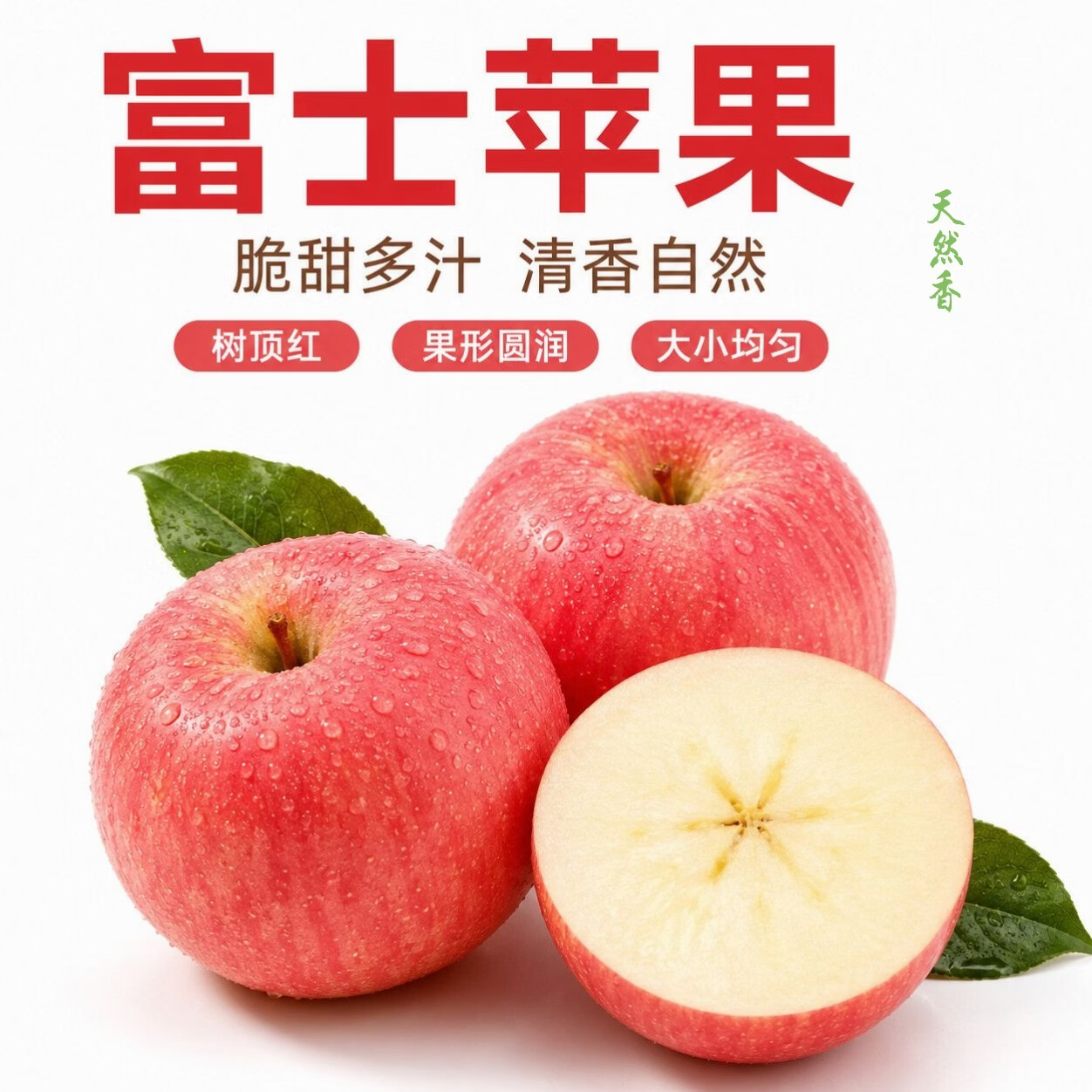 新疆阿克苏富士苹果 当季新鲜水果 整箱5斤装 果园采摘 产地直发 果径:95-120mm(甄选精品,至尊果5斤家庭装)