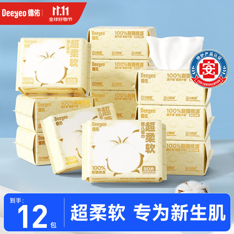 德佑超柔软棉源柔巾80抽拍1发12包 赠柔纸巾40抽*2包 58.8元 - 86线报
