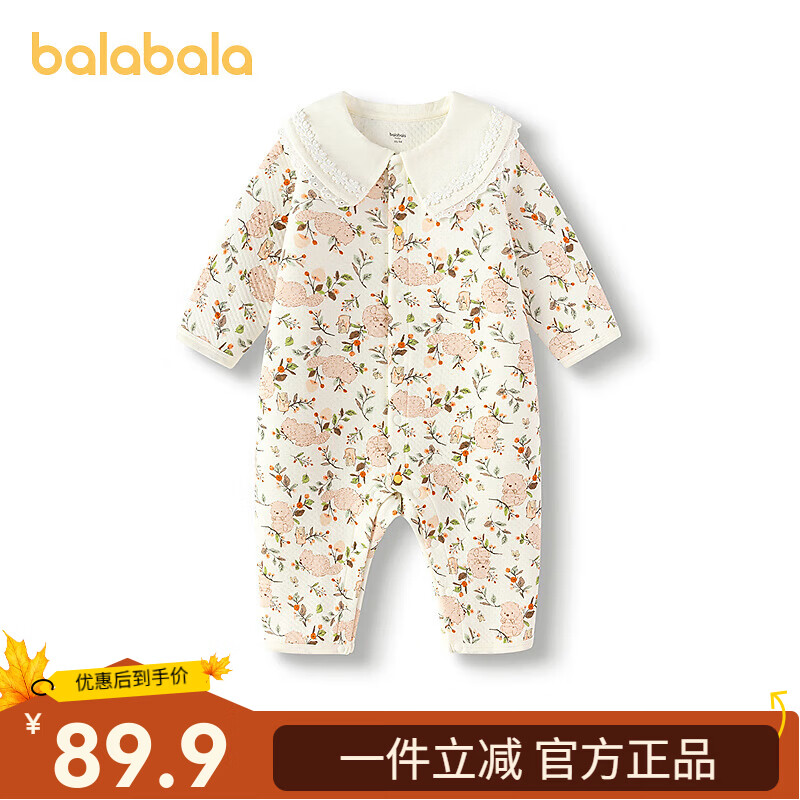 巴拉巴拉balaOne新生儿连体衣男女宝宝衣服2025新款哈衣夹棉洋气 白底咖绿碎花00311 90cm