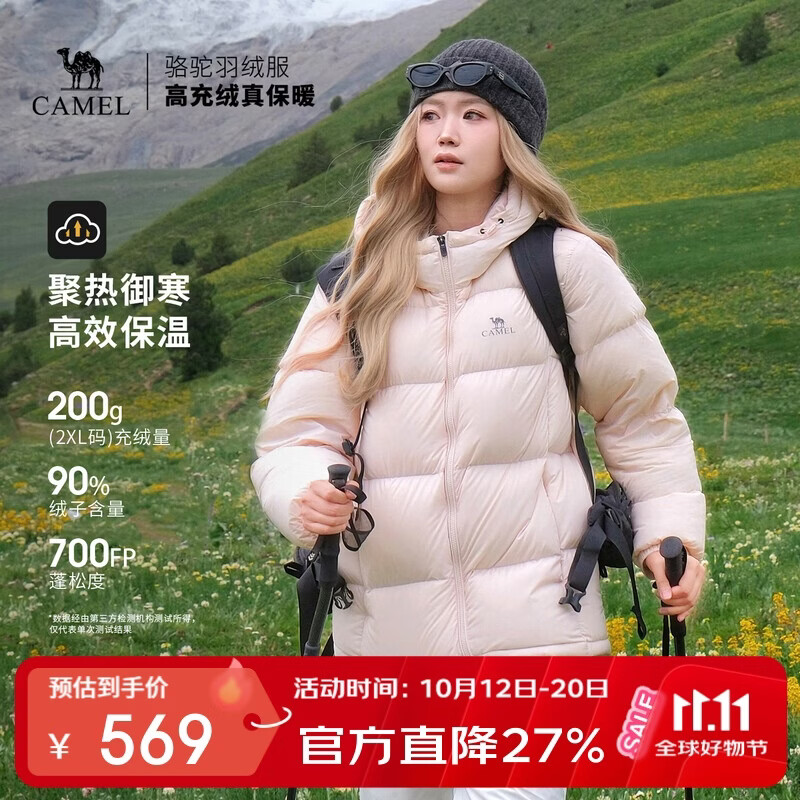 骆驼（CAMEL）【抱抱】抗静电户外羽绒服700蓬男女同款冬季加厚保暖连帽面包服
