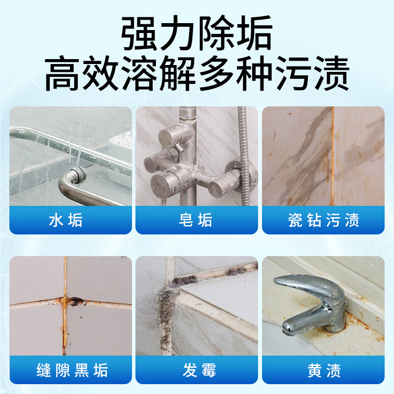 能臣浴室清洁剂去除水垢洗漱台卫浴皂垢瓷砖清洁剂 500g*3瓶