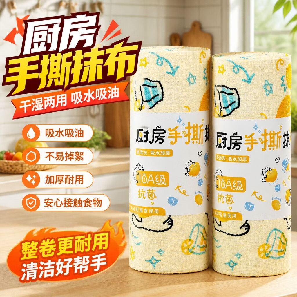 恬舒手撕抹布冰柠猫卡通家用干湿两用洗碗布加厚厨房清洁周抛抹布 青柠猫(20片)2卷装