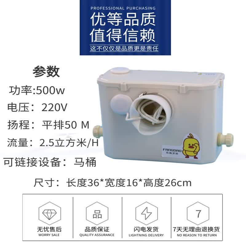 省之优家用出租房电动马桶粉碎机电动粉碎提升泵化粪器污水提升泵粉碎