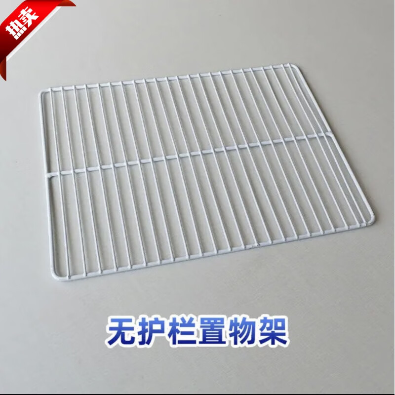 层架置物架冰箱层板展示柜隔层冷藏柜隔板网格网架 白色平面网款定制