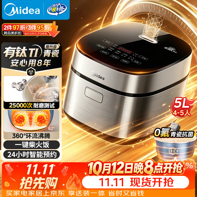 美的（Midea）电饭煲5L电饭锅抗菌有钛青瓷内胆一键柴火饭 特色卤炖大容量家用智能预约升级款MB-5E86（4-5人）