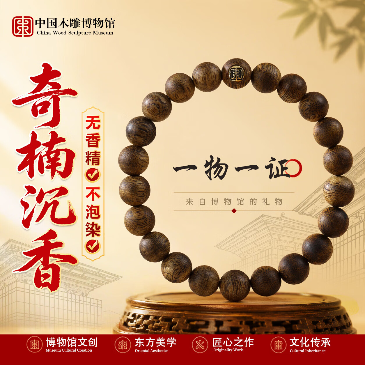 中国木雕博物馆沉香手串男士正宗天然海南奇楠收藏级八分沉水高端文玩女手链礼物 【奢藏级】莺歌绿奇楠9mm*22颗约5克+