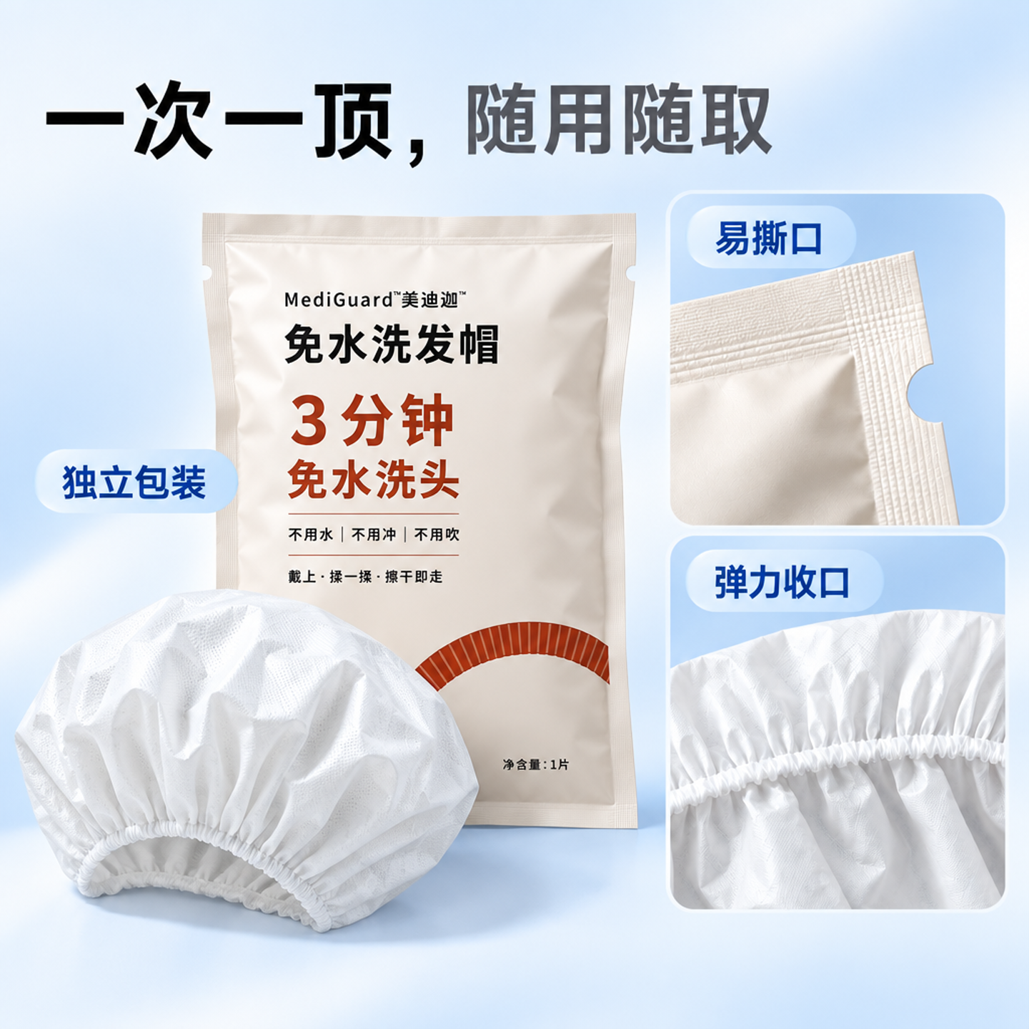 美迪迦湿巾免水洗发帽卧床老人护理术后免冲洗洗头神器一次性干洗帽湿巾 囤货装（12盒/包）