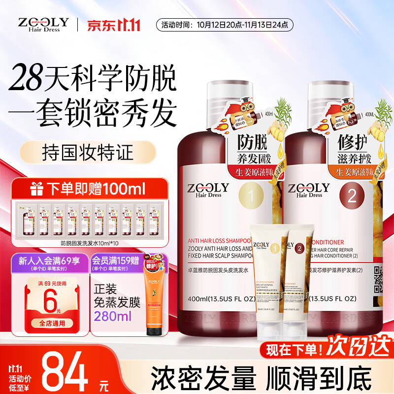 头皮痒、头皮屑多、还脱发？天天洗也没用，怎么办？这15款洗发水值友亲测，拯救你的秀发
