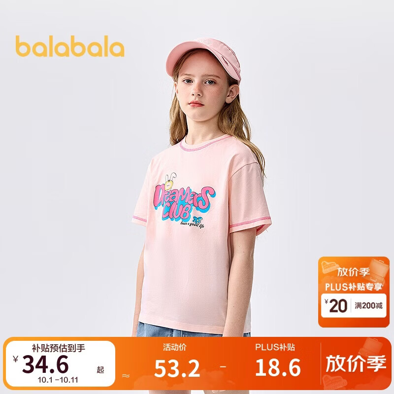 巴拉巴拉童装儿童短袖t恤女童夏装大童速干甜美学院上衣208225117005