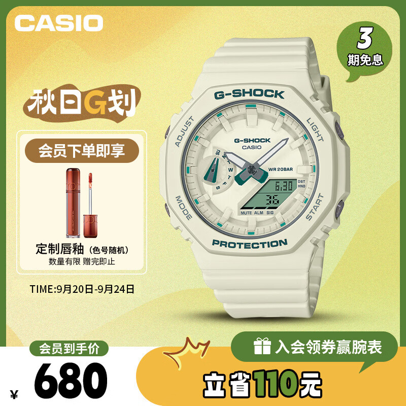 卡西欧（CASIO）手表女G-SHOCK运动电子学生智能日韩表送女友礼物GMA-S2100GA-7