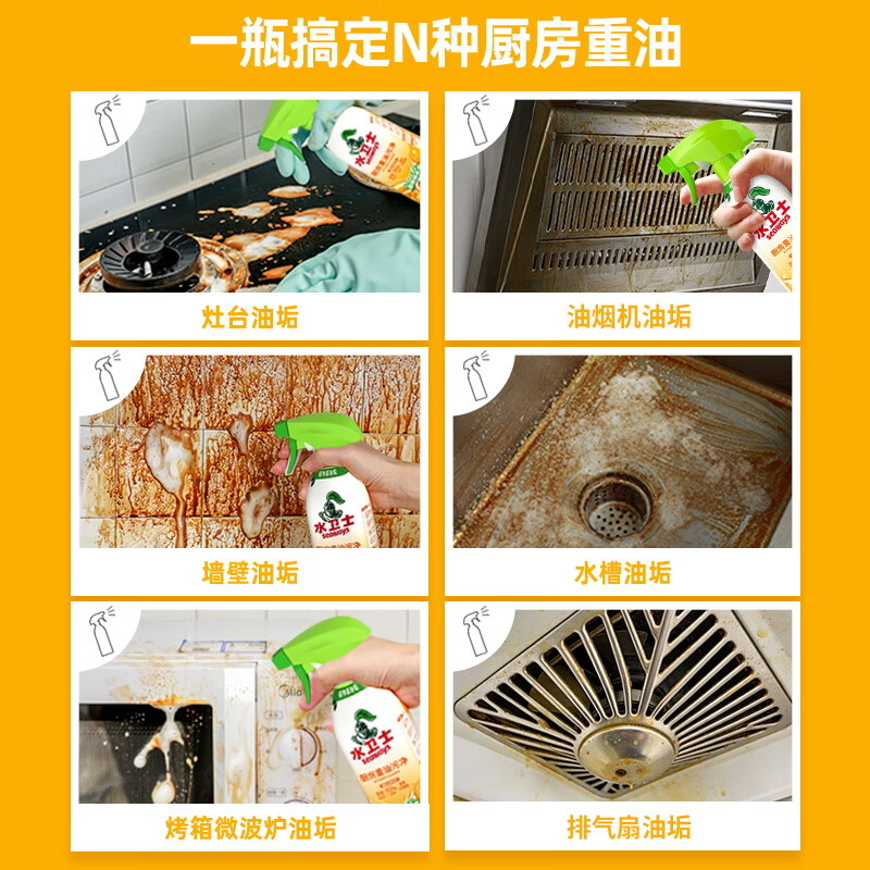 水卫士油污净油污清洁剂厨房去油污抽油烟机油污清洗剂 强力去重油污 【实惠装】油污净1瓶+补充装420g*2袋+送海绵擦*2