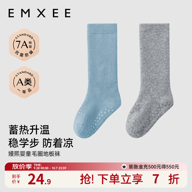 嫚熙（EMXEE）.婴儿袜子男女宝宝中筒袜春秋新生儿百搭外出儿童长袜 浅花灰+浅天蓝 2双 3-5岁 (建议脚长16-18cm)