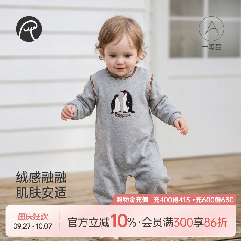 乖奇熊婴幼儿连体哈衣服春秋季男女宝宝长袖抓绒卫衣可爱外出秋装 灰卡其 90cm