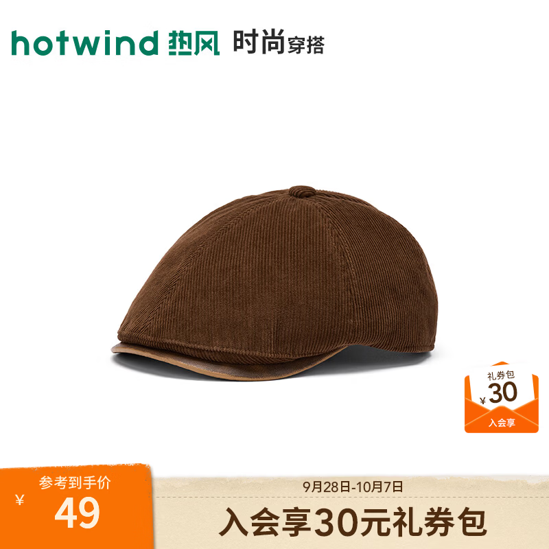 热风（Hotwind）女士前进帽2026年秋季新款文艺复古灯芯绒拼接前进鸭舌帽 02棕色 均码