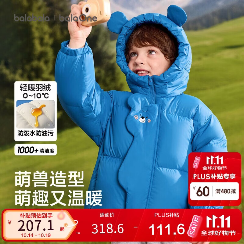 巴拉巴拉童装儿童羽绒服男童女童冬装外套2026新款加厚宝宝防护上衣保暖萌