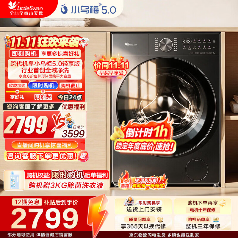 С��� С��÷5.0������ 10kg ��Ͳϴ�»� TG10K202583.8Ԫ