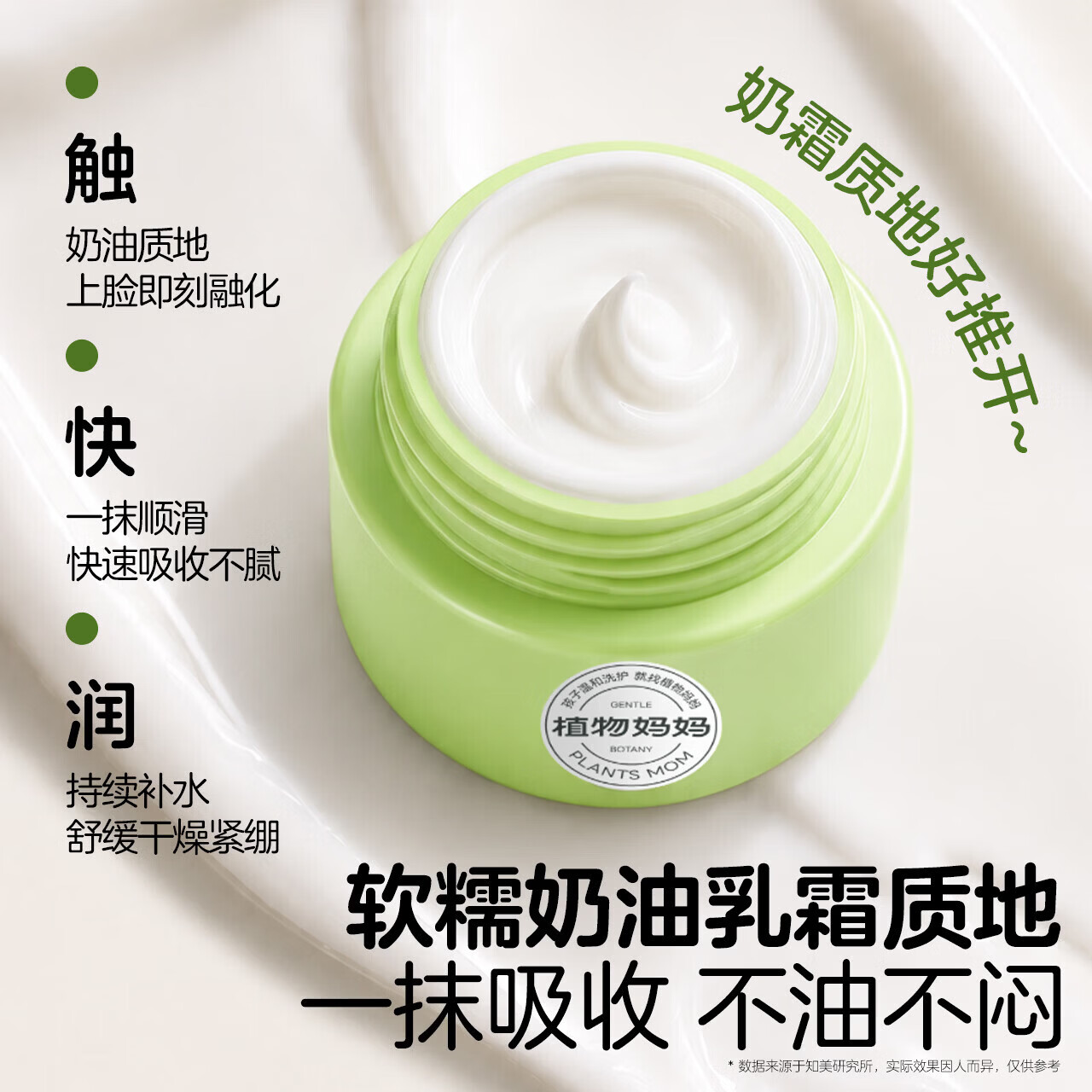 植物妈妈儿童面霜滋润保湿舒缓干敏红秋换季大容量婴幼儿宝宝专用润肤霜 【秋冬新品】清透保湿乳木果面霜*1