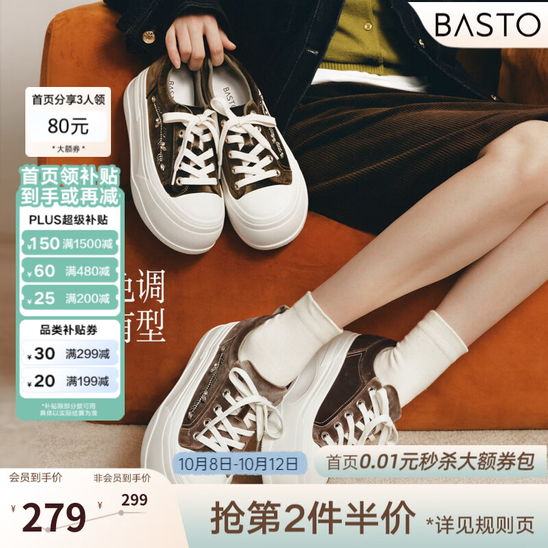 百思图2026秋季新款帆布鞋时尚潮流复古街头休闲女鞋W2515CM6 绿色 34