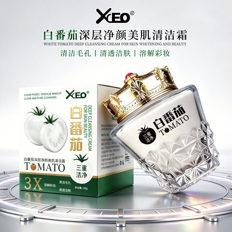 XCEO【洗卸养三合一】白番茄深层净颜美肌清洁霜清洁毛孔滋润 XCEO白番茄深层净颜美肌清洁霜×3