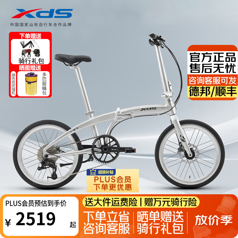 喜德盛（xds）折叠自行车W7铝合金车架SL磁吸双折叠20寸9速碟刹成人男女单车 月白古银