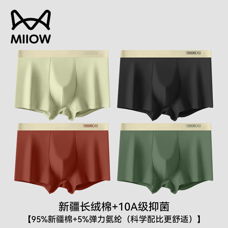 猫人(MiiOW)男士内裤棉质新疆精梳棉10A抗菌底裆平角透气26年新款男士短内裤 卡绿/深灰/木绿/棕色 4XL 适合体重165-180斤