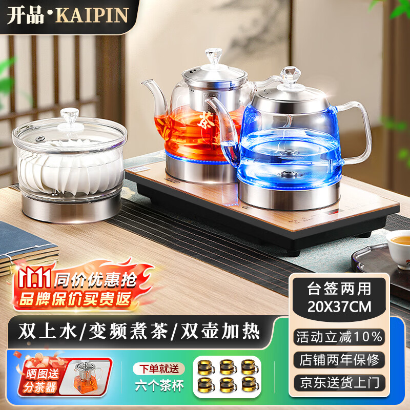 开品全自动底部双上水电热水壶 恒温24小时茶台烧水壶 家用泡茶保温电茶壶 嵌入式茶台茶桌茶机电茶炉
