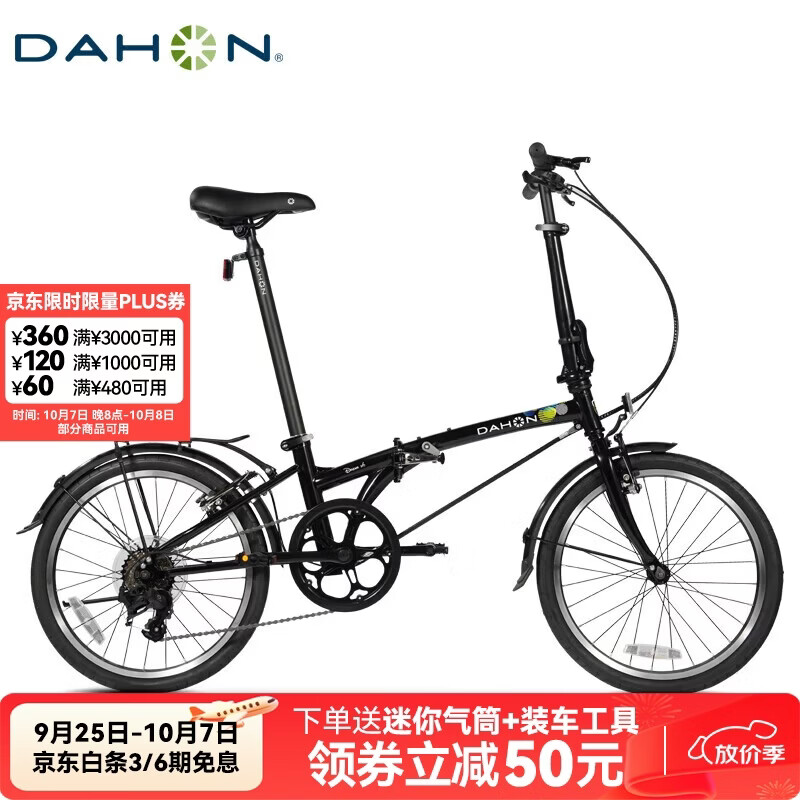 大行（DAHON）HAT061 黑色折叠自行车20英寸超轻6速通勤折叠单车