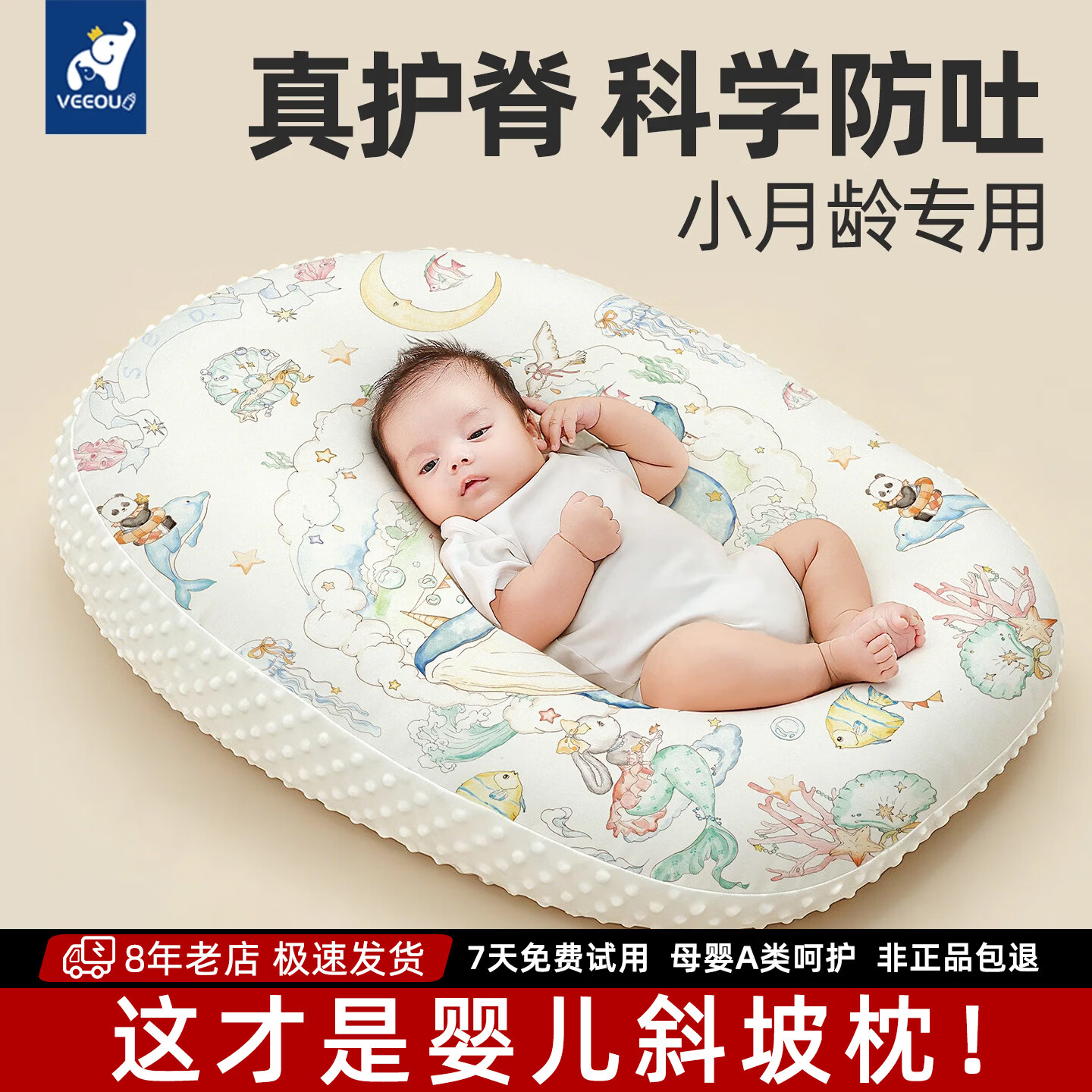 温欧(veeou)斜坡枕婴儿防吐奶斜坡垫防呛奶哺乳新生儿躺靠垫喂奶神器枕头 鲸鱼船【A面100%棉 B面3D豆豆绒】双面可用 80x60x0cm