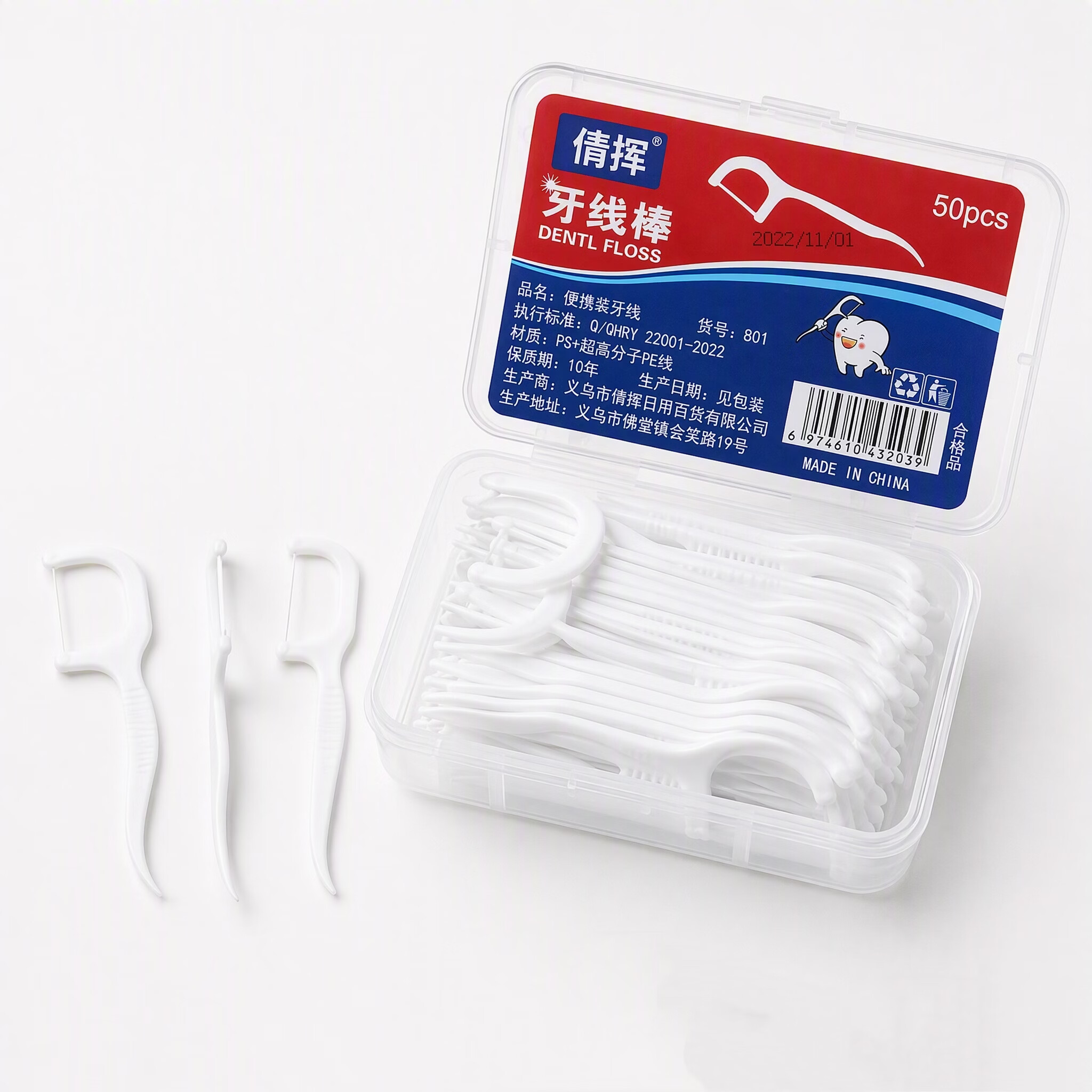 倩挥牙线棒超细便携盒装剔牙牙签牙缝口腔清洁家用牙缝清洁牙签 囤货6盒装
