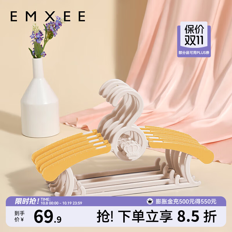 嫚熙（EMXEE）婴儿衣架多功能防滑无痕儿童伸缩衣架宝宝晾衣架新生儿 娇嫩黄(20个装)