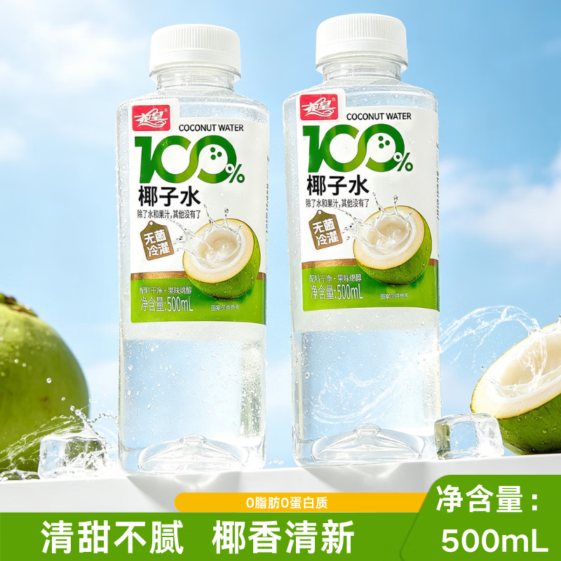 椰开心 100% 椰子水 500ml 无菌冷灌 0 脂天然椰子果汁饮料整箱 500ml方瓶椰子水*15瓶【整箱】