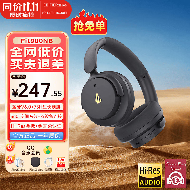 漫步者（EDIFIER）Fit900NB头戴式耳机蓝牙无线主动降噪6.0超长续航手机电脑游戏音乐耳麦通话送男女友学生礼物 雅典灰