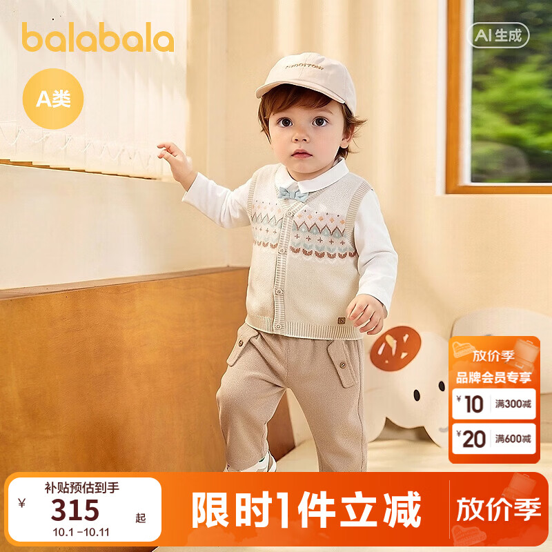 巴拉巴拉【商场同款】童装套装婴儿男童2026新款秋装三件套帅气潮 白咖色调00415 100