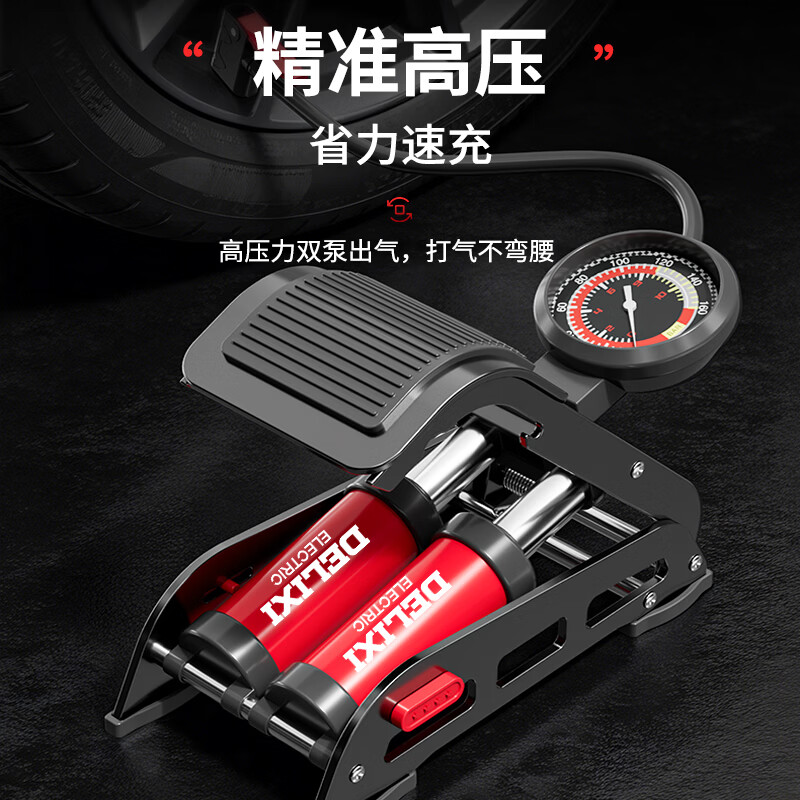 德力西电气汽修工具脚踩打气筒小轿车高压电动摩托车脚踏打气泵车载充气泵 【双缸速充-高压带表160PSI】可打真空胎*送气嘴+手套