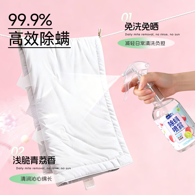 蓝漂青荔香氛除螨喷雾去螨虫床上用免洗免晒除螨率99.9%杀菌剂-lwa 青荔香除螨喷雾 400ml 2瓶 除螨率99.9%