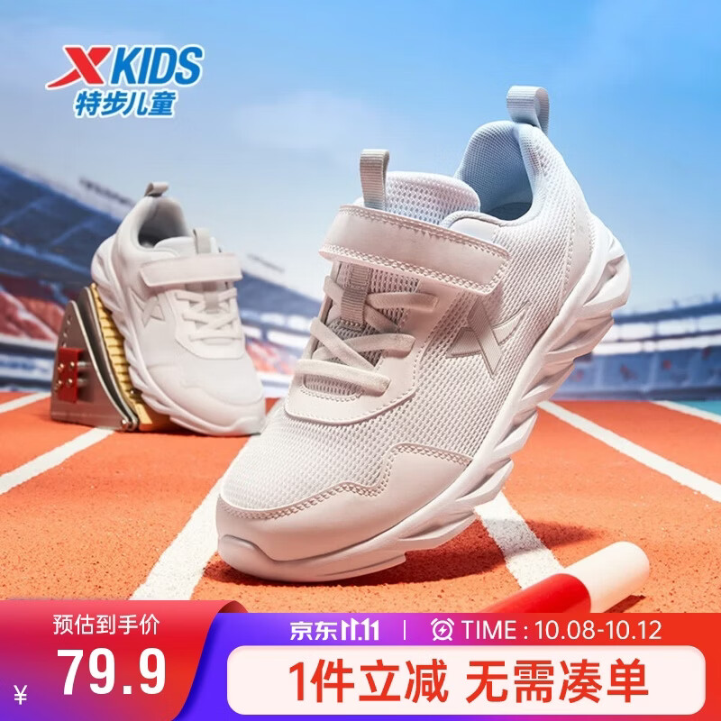 特步（XTEP）儿童童鞋基础运动鞋学生校园百搭魔术贴跑鞋 特步白 39