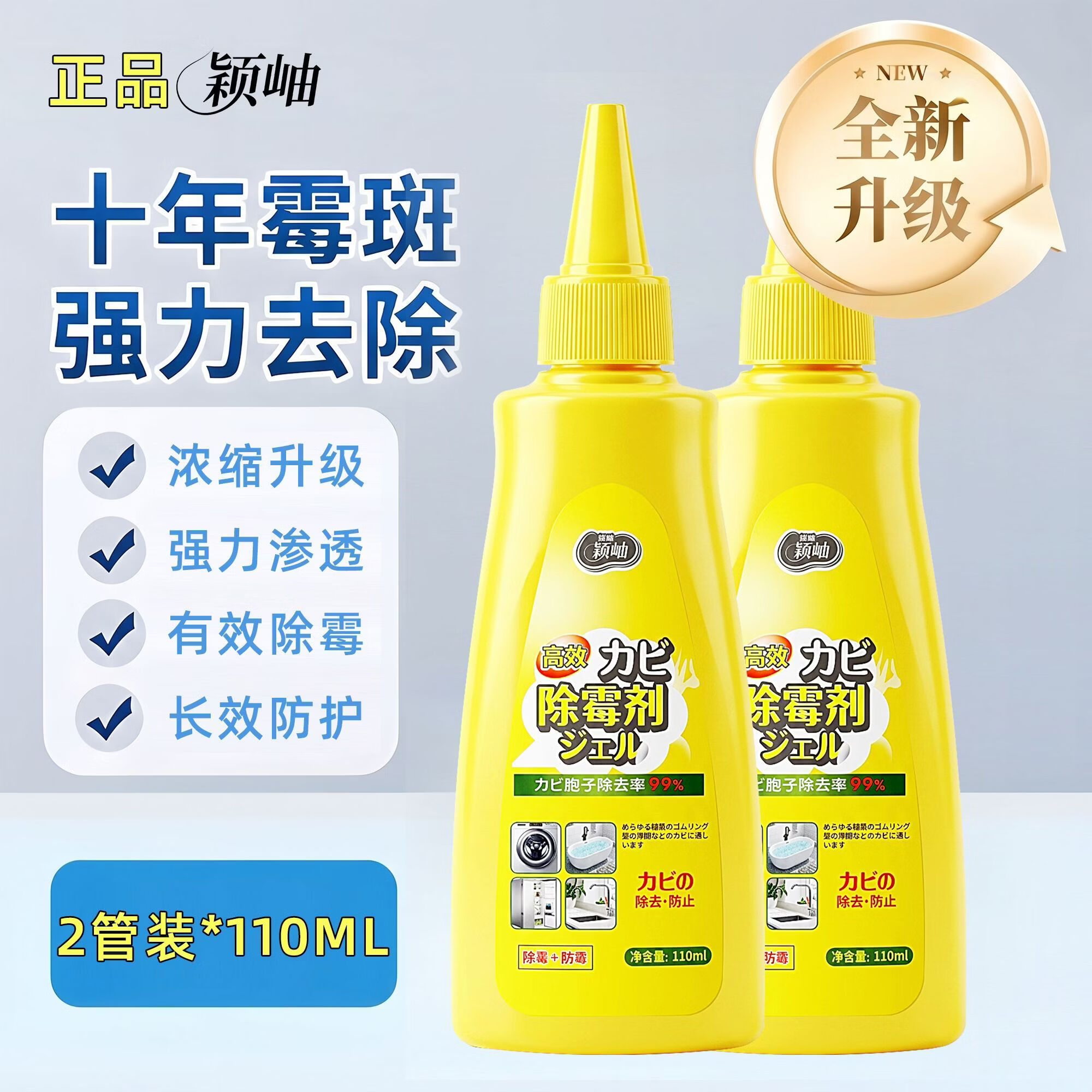 拍一发三除霉啫喱剂墙缝室内去霉斑霉渍冰箱洗衣机家用除霉A03 拍一发二【全效升级 强效除霉 】2瓶+1个尖嘴