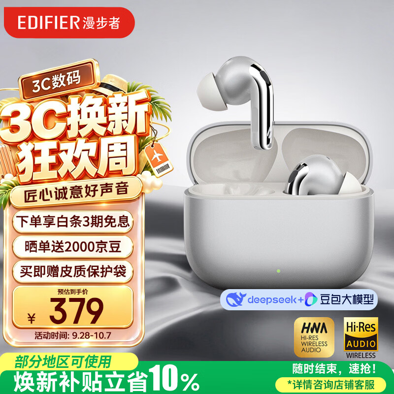漫步者（EDIFIER）Lolli Pro 5 真无线主动降噪耳机 翻译耳机 翻译机 适用苹果华为小米OPPO手机 晨曦金